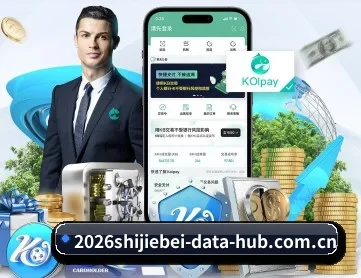 2026美加墨WorldCup最沉闷比赛受让盘买法 APP
