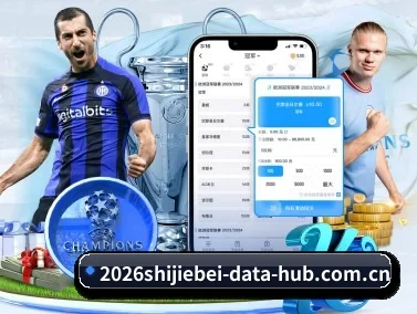 2026美加墨WorldCup最沉闷比赛受让盘买法 APP